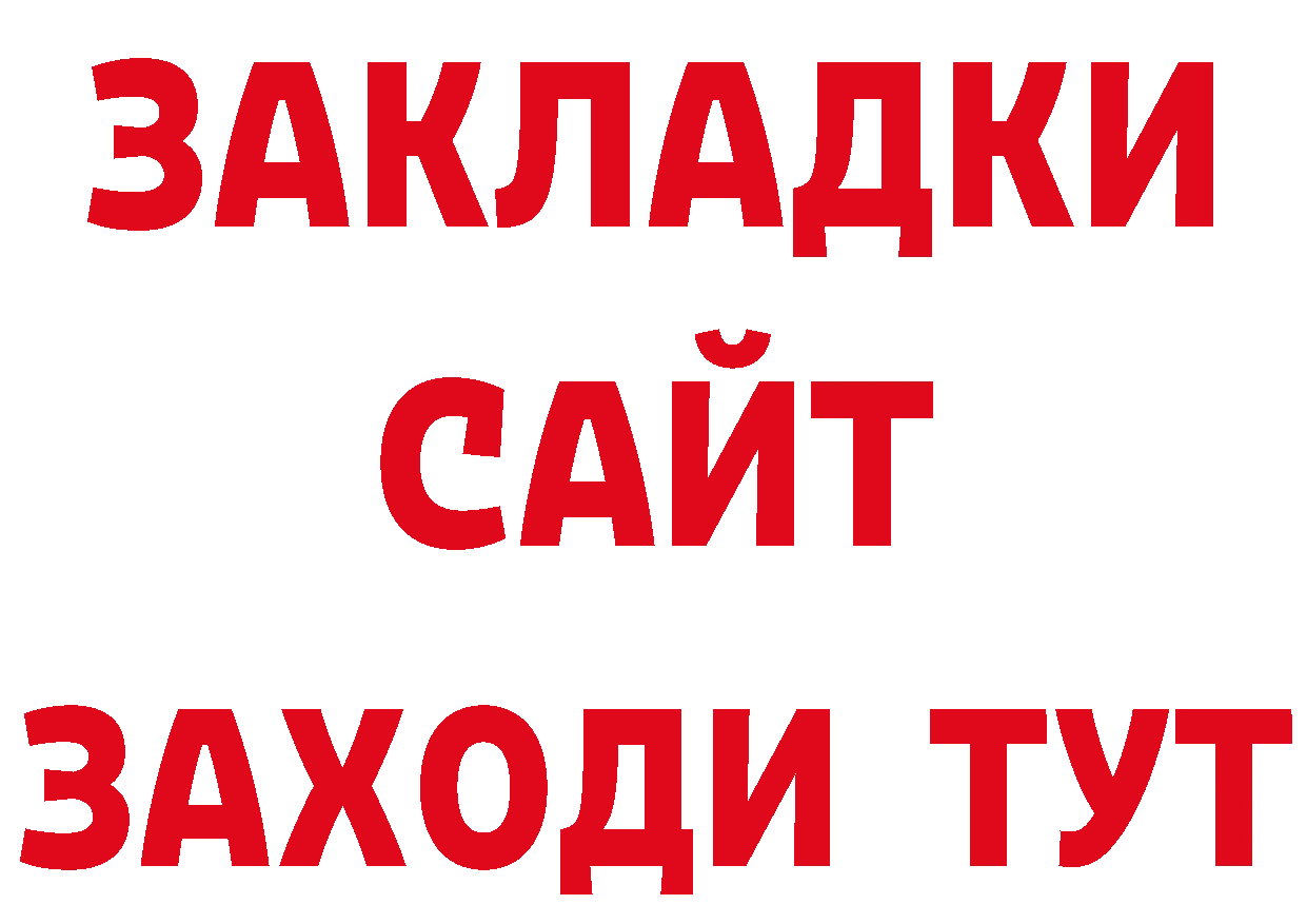 БУТИРАТ BDO онион площадка блэк спрут Оса